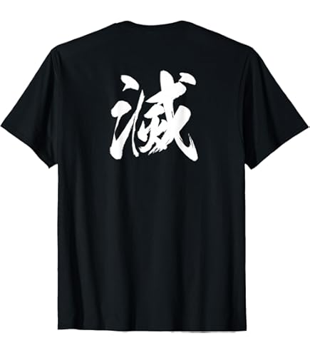 鬼滅の刃 時透無一郎バースデー2024ビッグシルエットTシャツ ジャンプショップ Amazon.co.jp: 鬼滅 ジャンプショップ 2024 バースデー Tシャツ